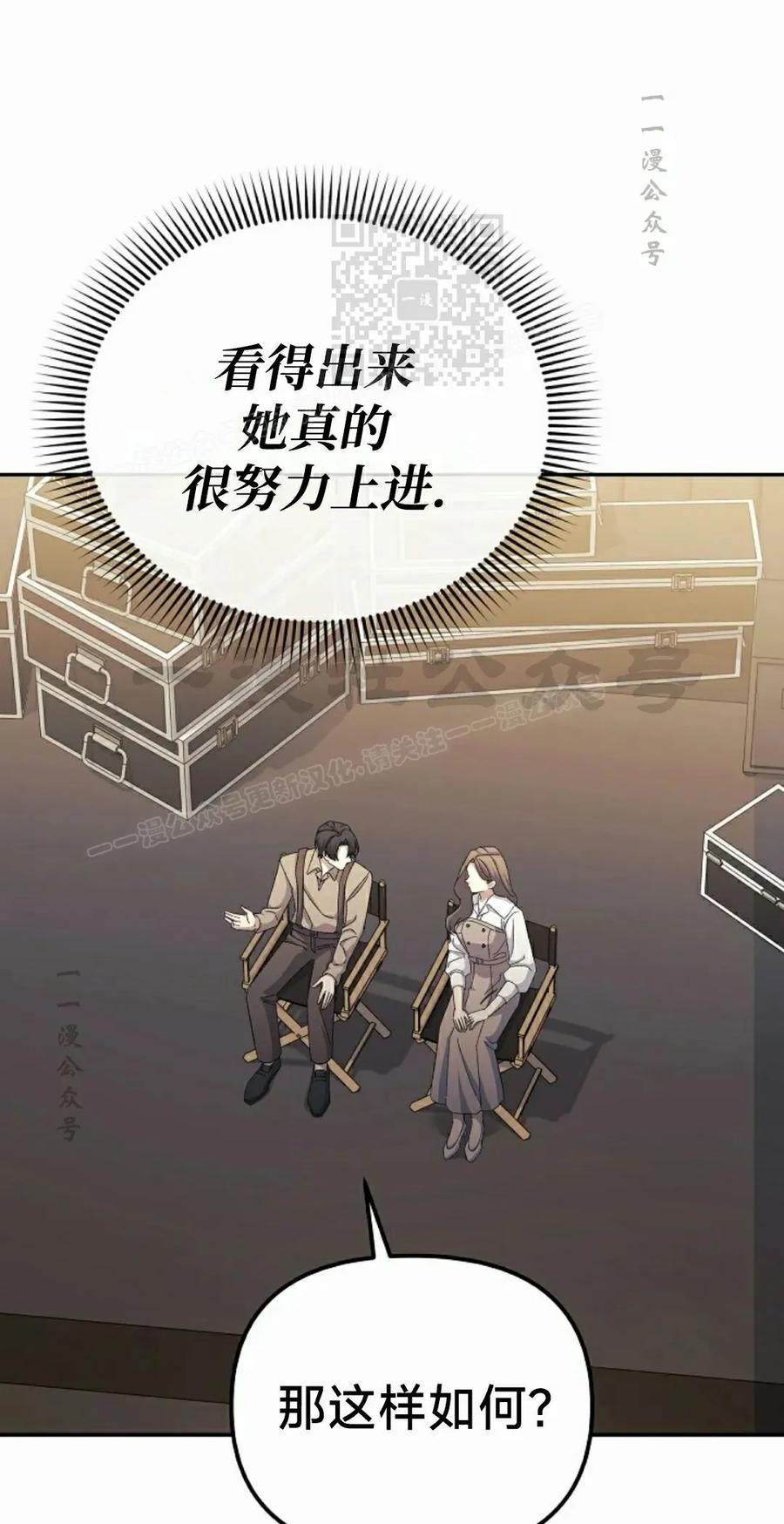 《游戏废材的重启人生》第19集 第71页