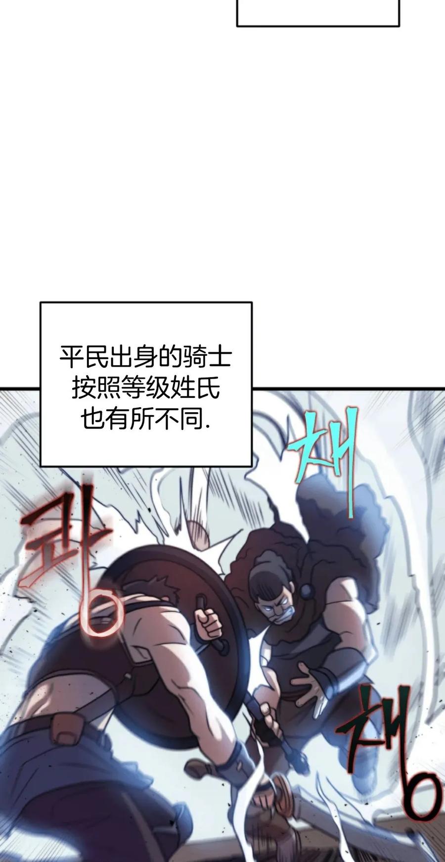 《1RM的钢铁骑士》2 第58页