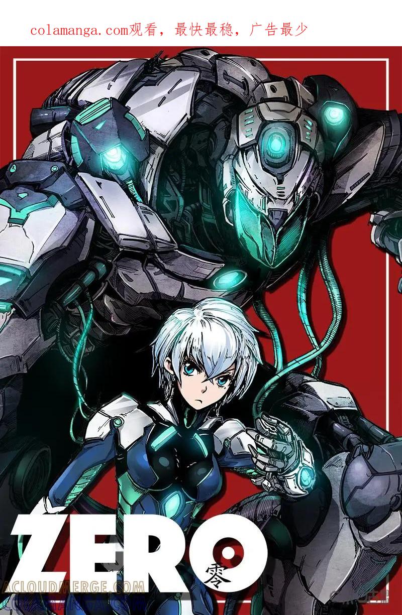 《ZERO零》第22话：第三季002 第1页