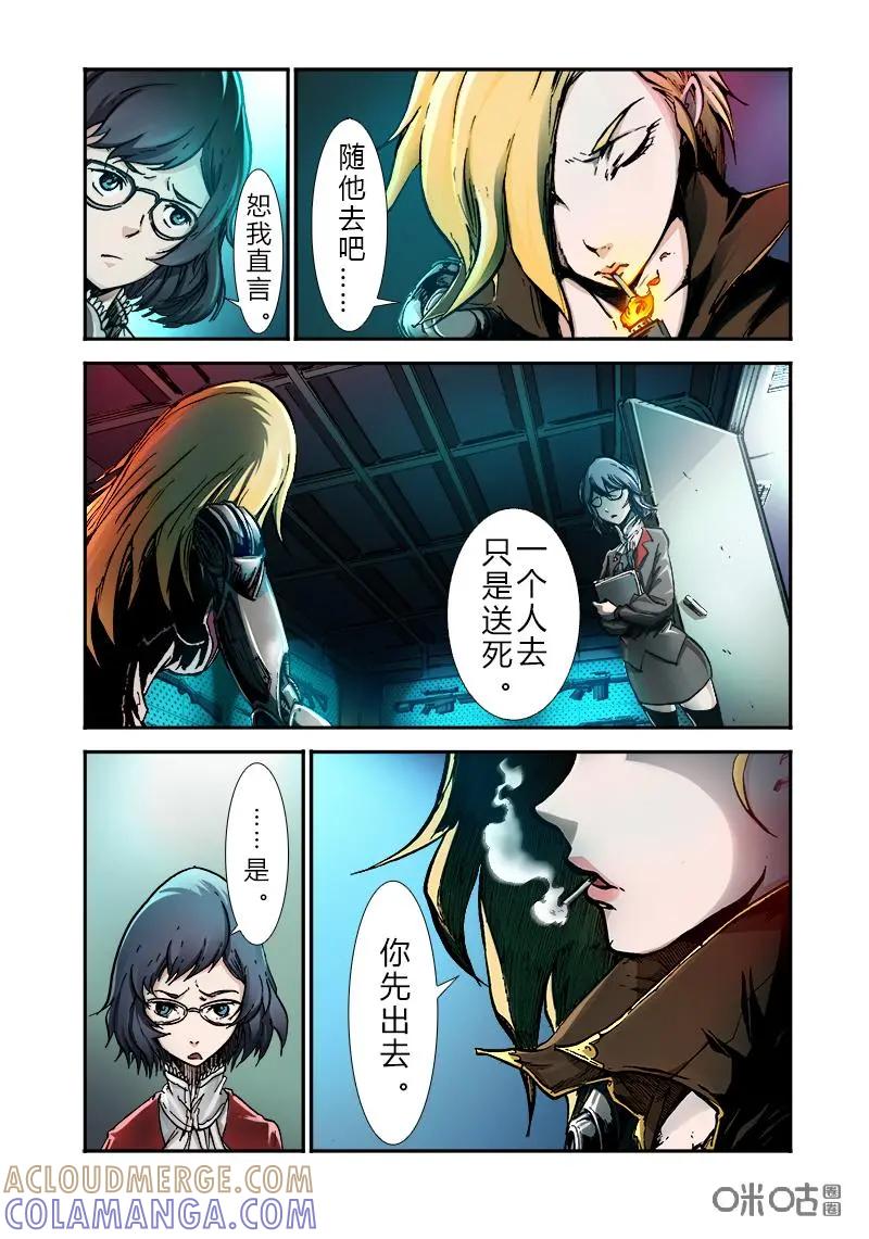 《ZERO零》第22话：第三季002 第7页