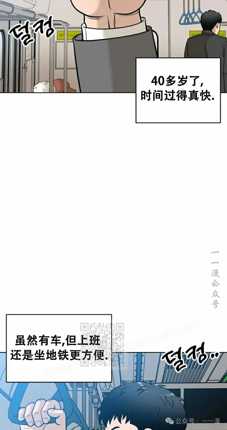 《40岁的男人》第3集 第43页