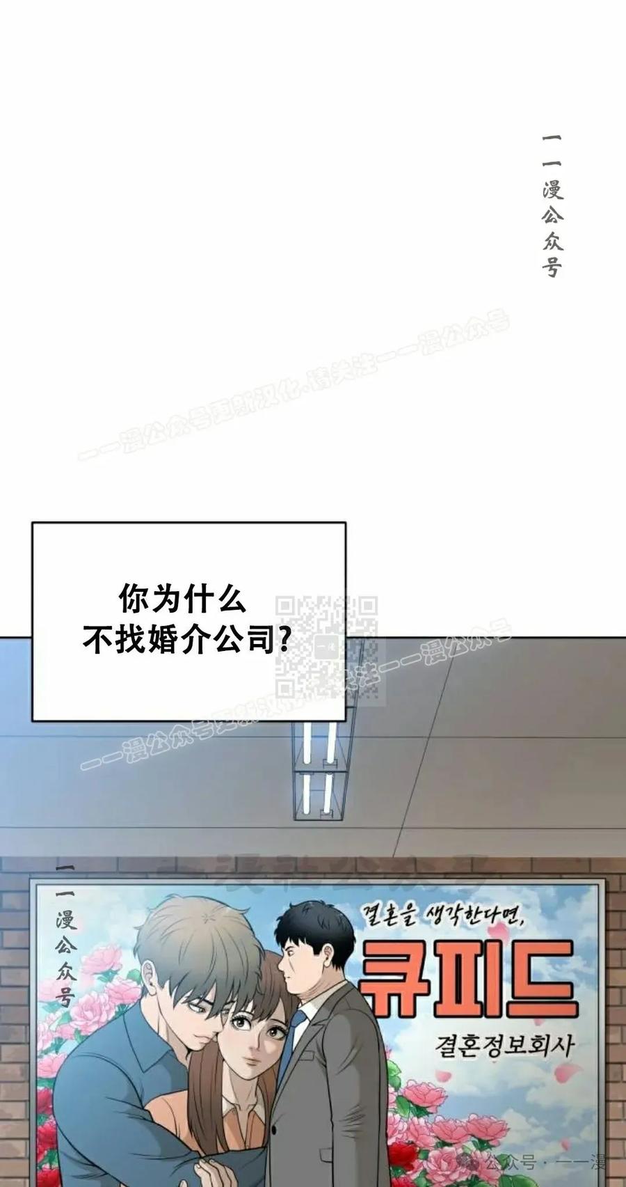 《40岁的男人》第3集 第47页