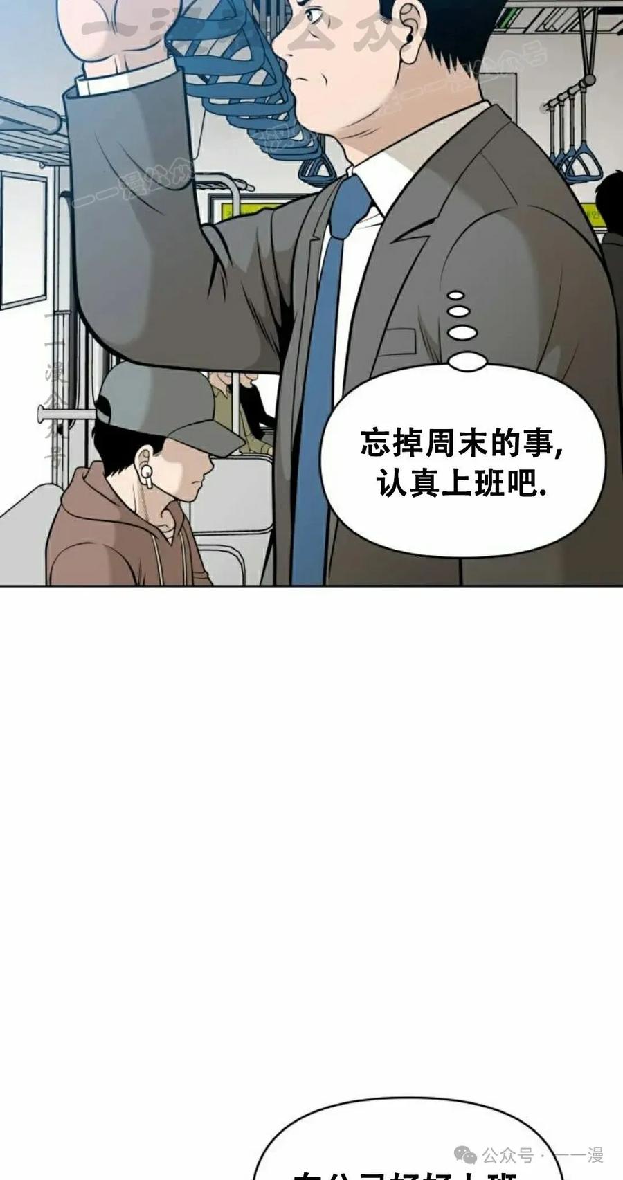 《40岁的男人》第3集 第44页