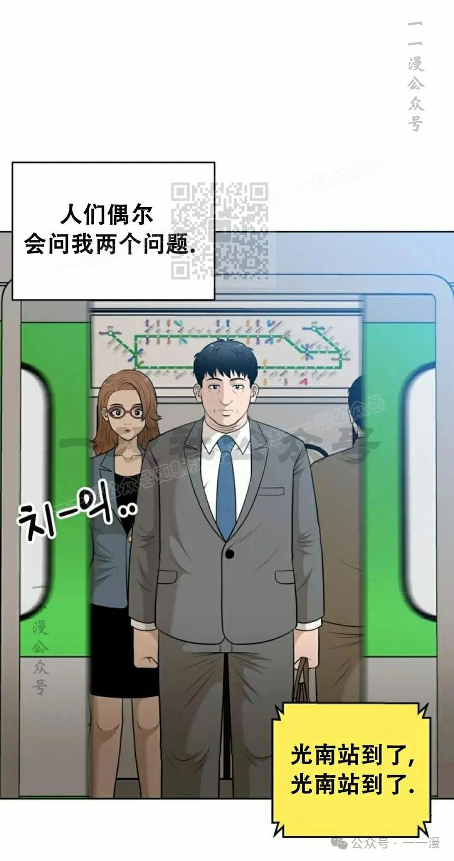 《40岁的男人》第3集 第46页
