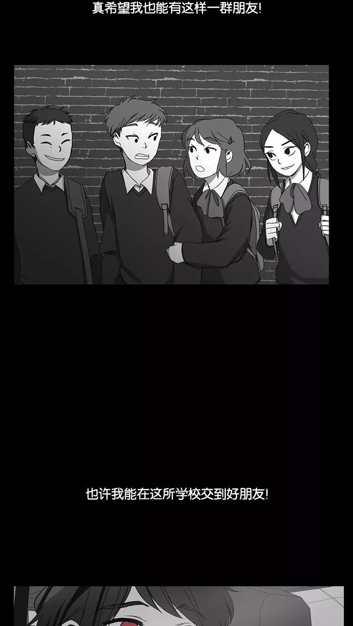 《I Love Liu》第36话 第74页