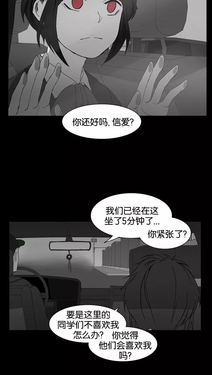 《I Love Liu》第36话 第75页