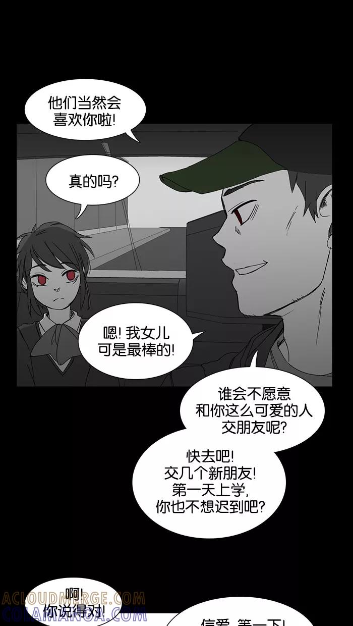 《I Love Liu》第36话 第76页
