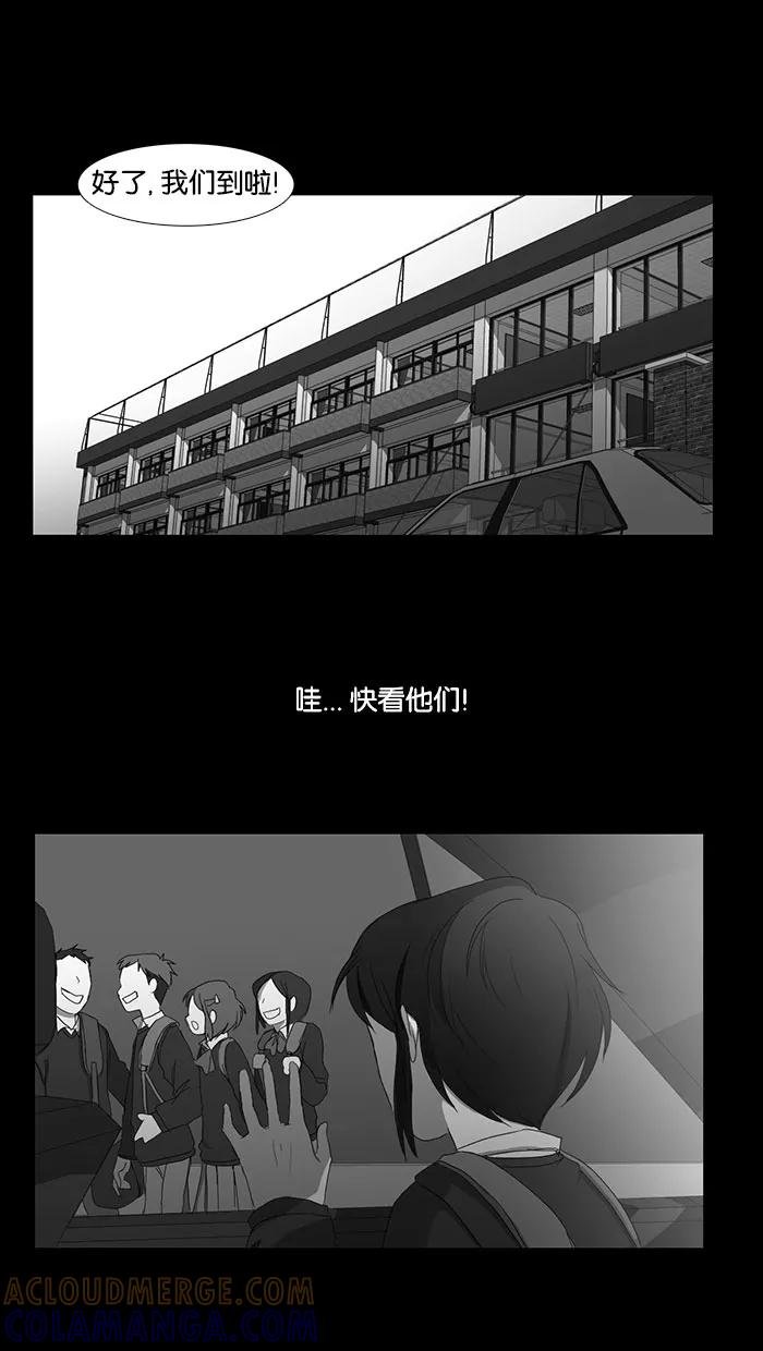 《I Love Liu》第36话 第73页