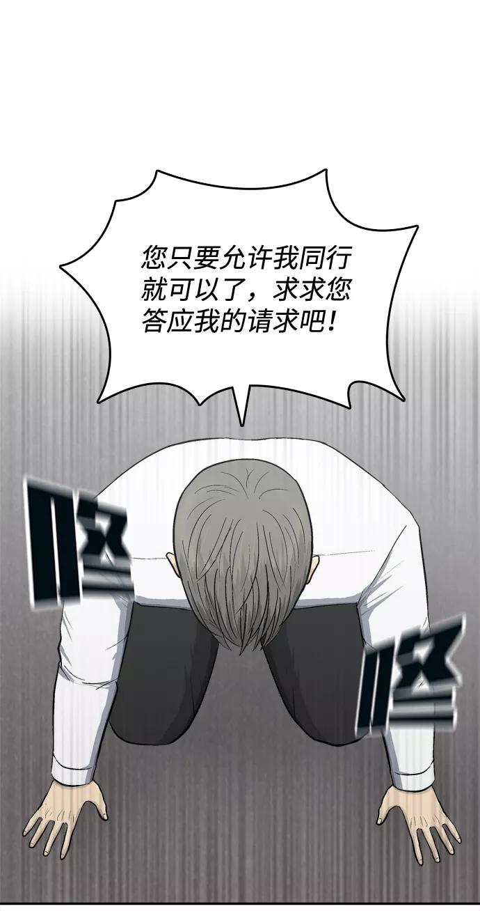 《God楼主》第57话 第23页