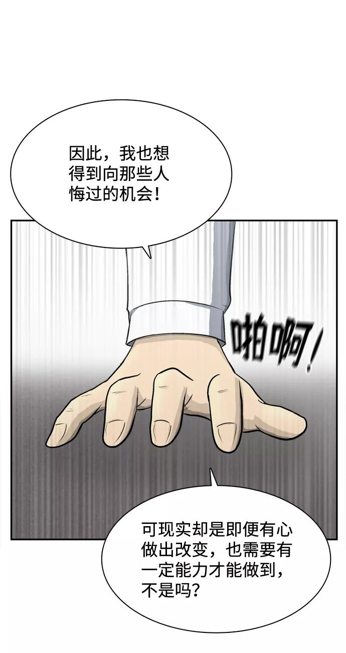 《God楼主》第57话 第22页
