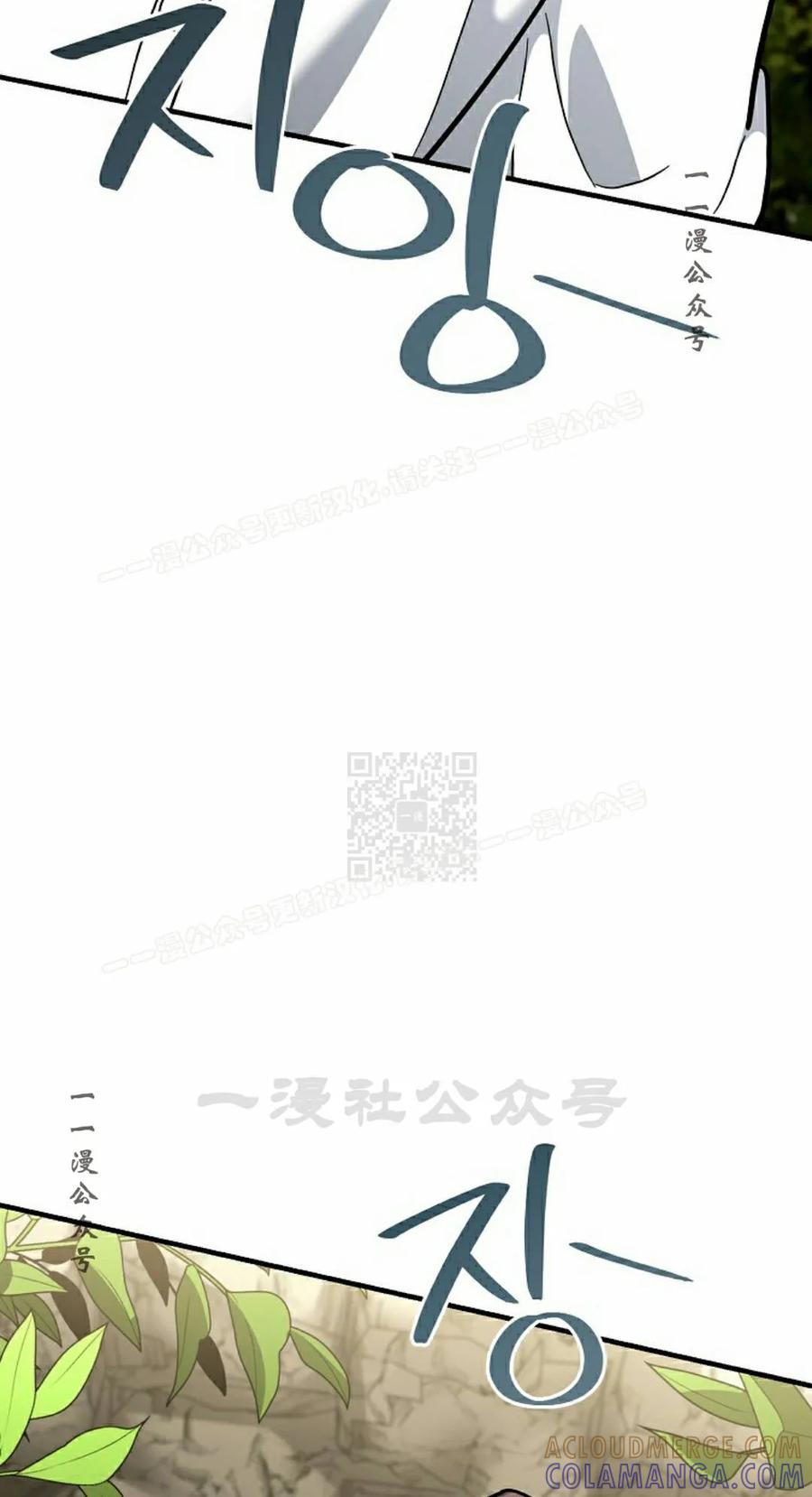 《学院的剑术教师》第29集 第77页