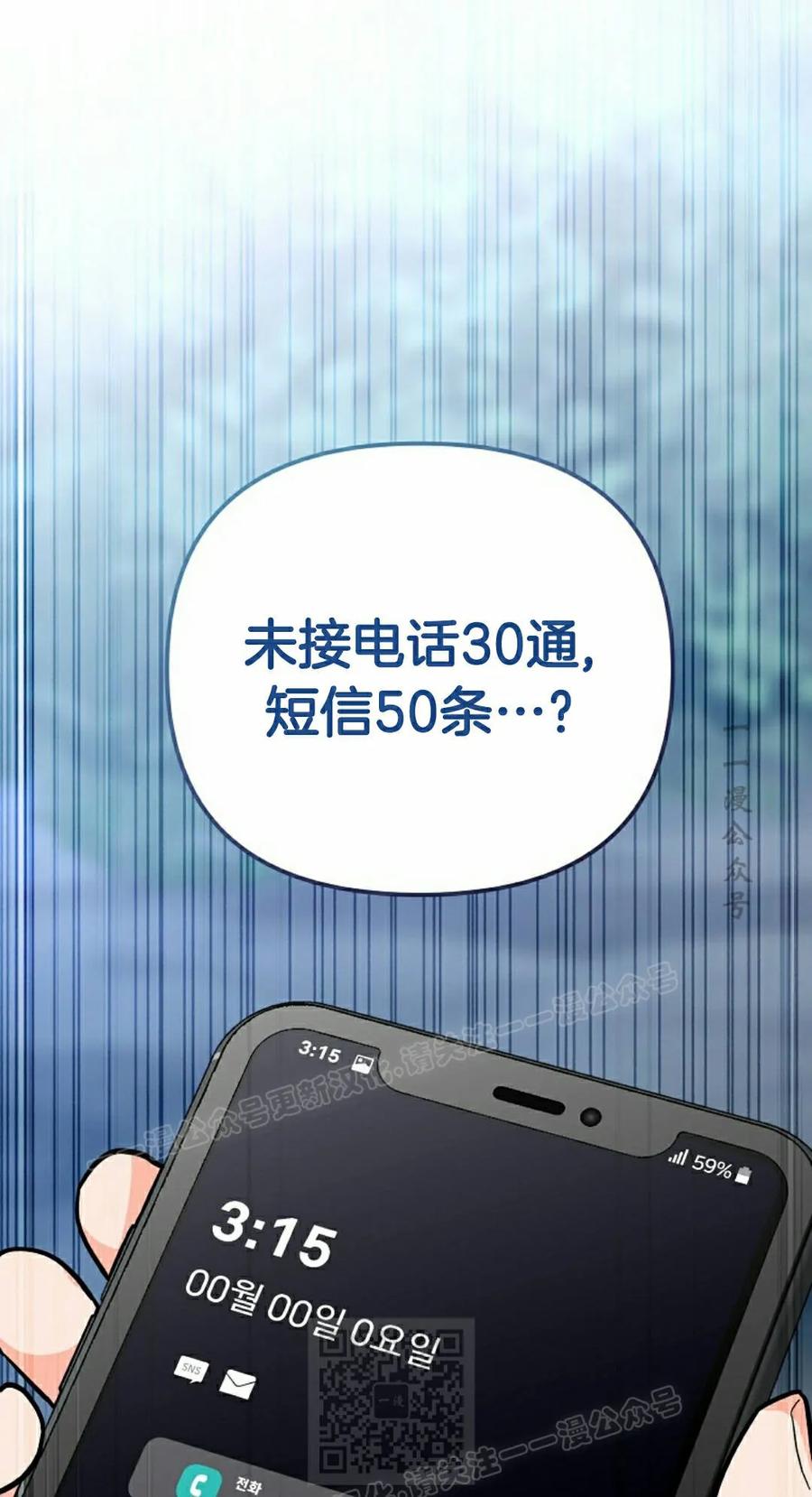 《学院的剑术教师》第29集 第79页