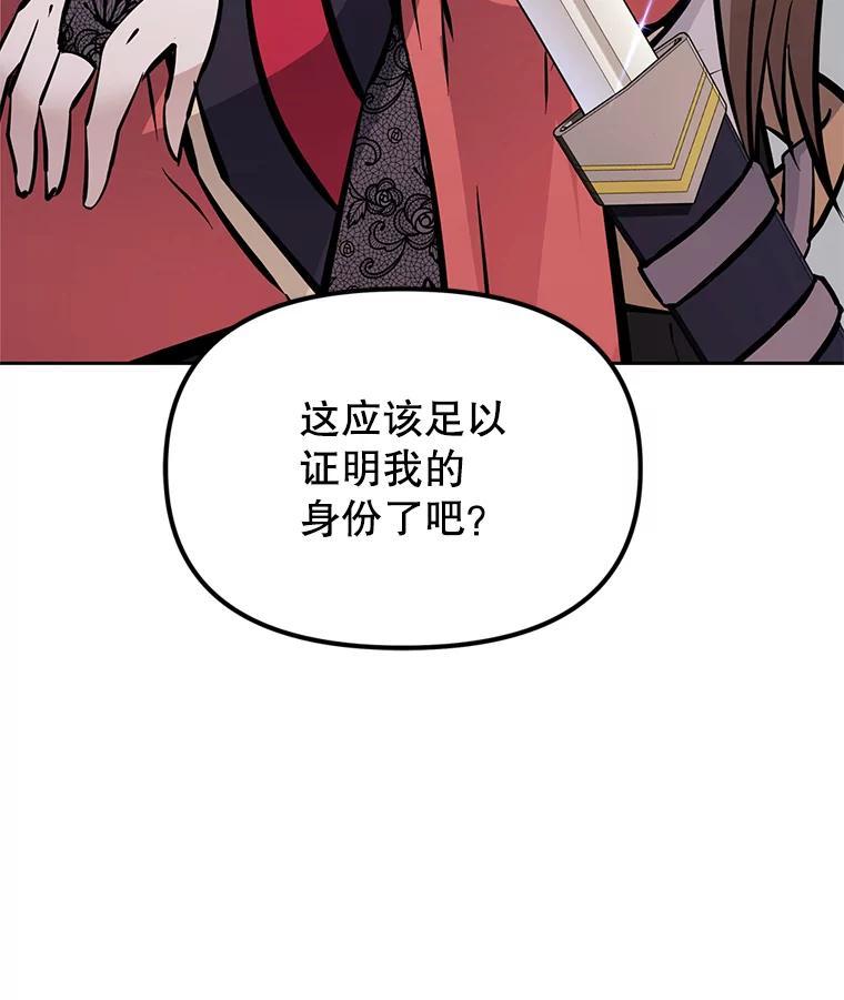 《重生为剑之达人》37.生死时速 第82页