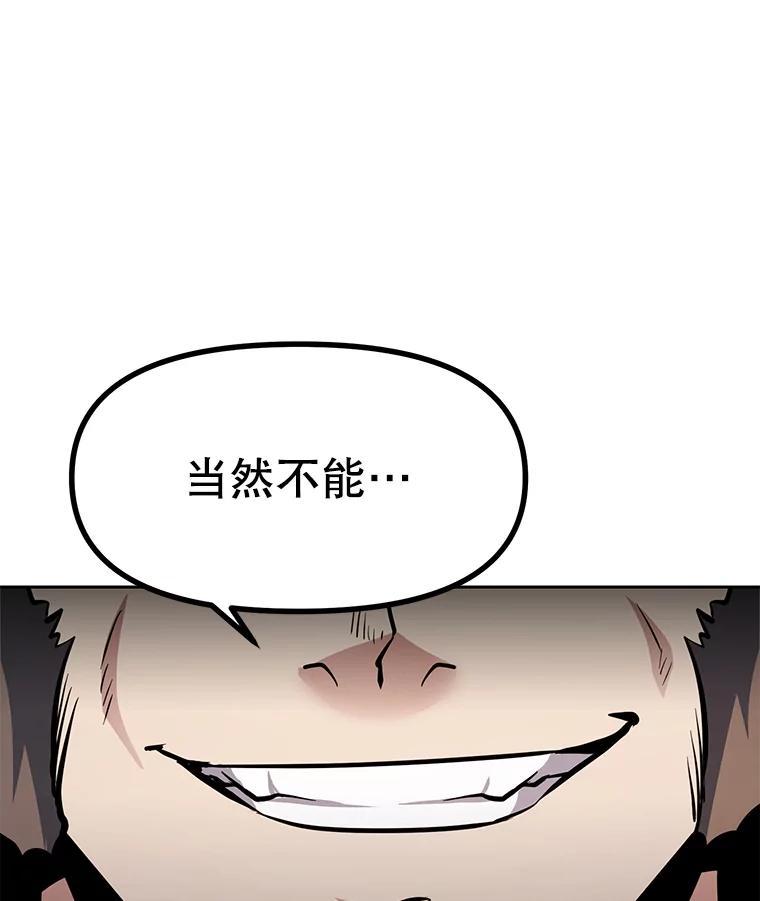 《重生为剑之达人》37.生死时速 第83页