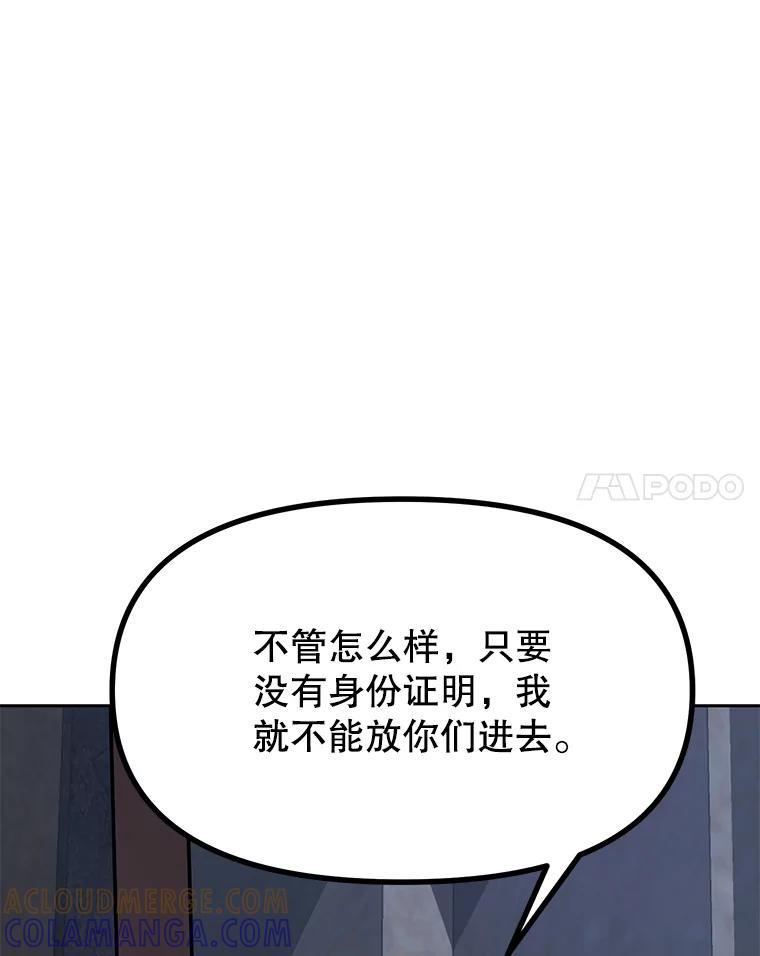 《重生为剑之达人》37.生死时速 第85页