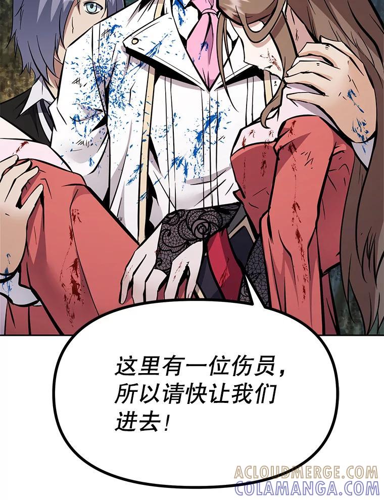 《重生为剑之达人》37.生死时速 第69页