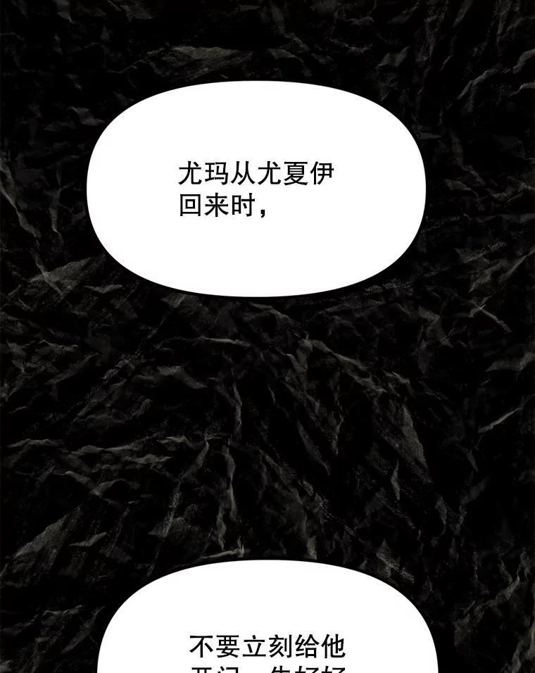 《重生为剑之达人》37.生死时速 第91页