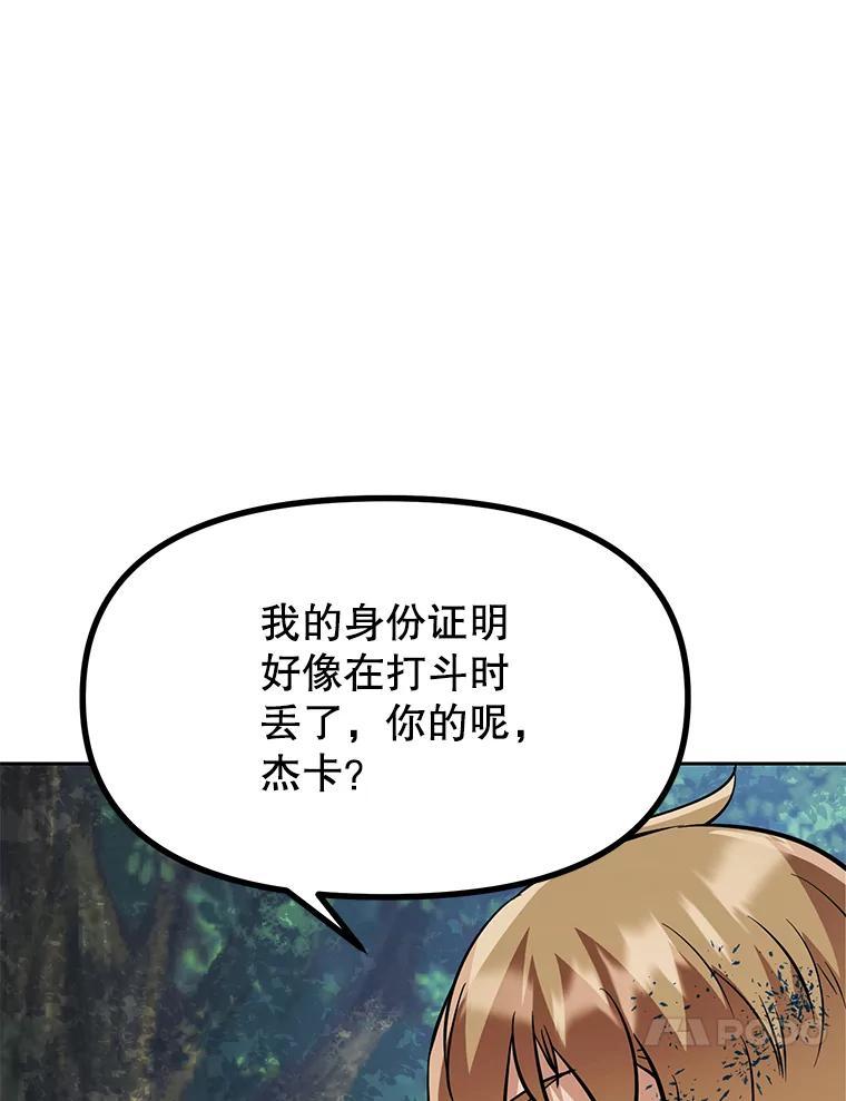 《重生为剑之达人》37.生死时速 第74页
