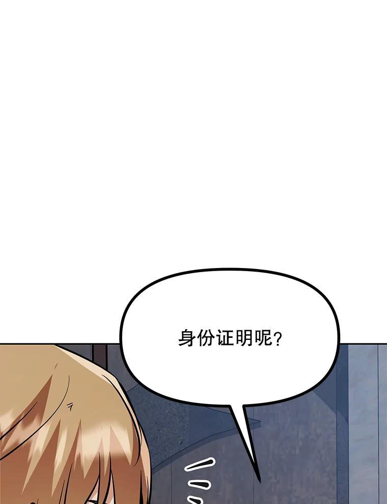 《重生为剑之达人》37.生死时速 第70页