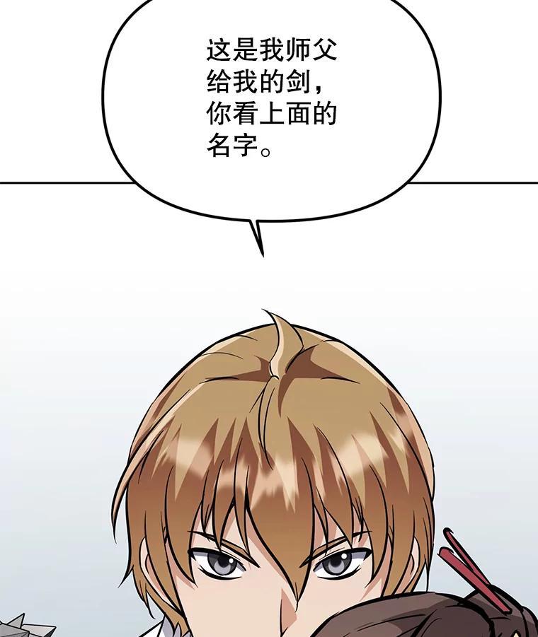 《重生为剑之达人》37.生死时速 第80页