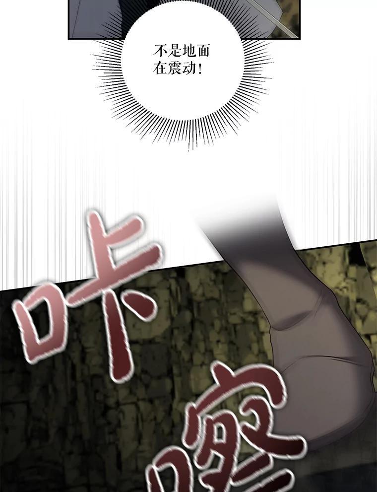 《无尽的诅咒》61.不会让你受伤 第98页
