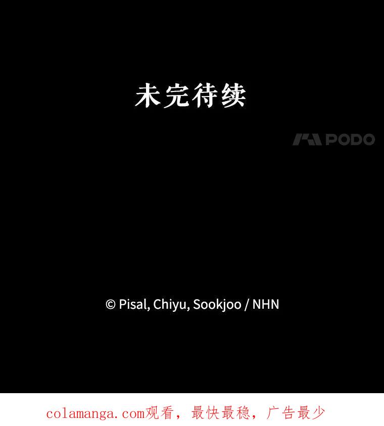 《无尽的诅咒》61.不会让你受伤 第102页