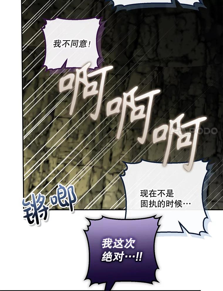 《无尽的诅咒》61.不会让你受伤 第92页
