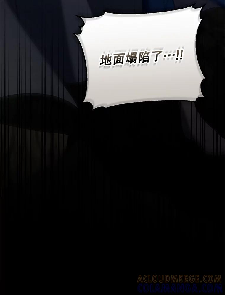 《无尽的诅咒》61.不会让你受伤 第101页