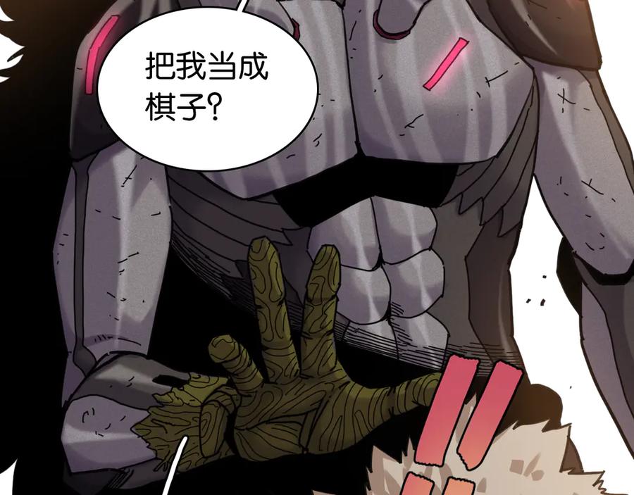 《桃与末世之书》第197话 黑皮书 第34页