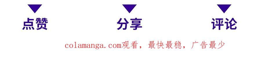 《我在末世给别人升级》第45话 加倍 第195页
