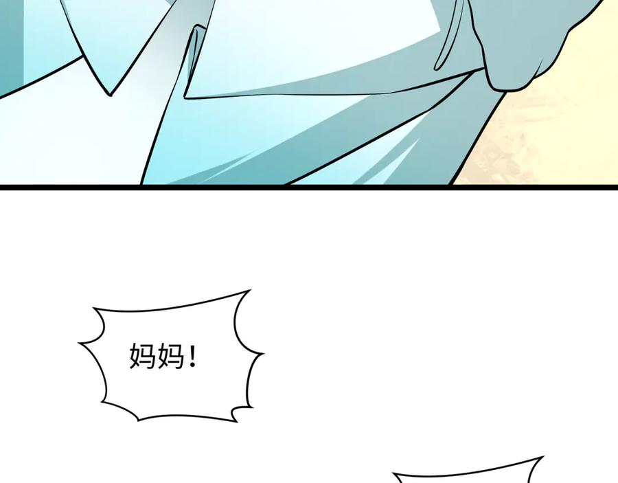 全球诡异时代 第495话 扶桑篇-窥视内心的秘密！ 第55页