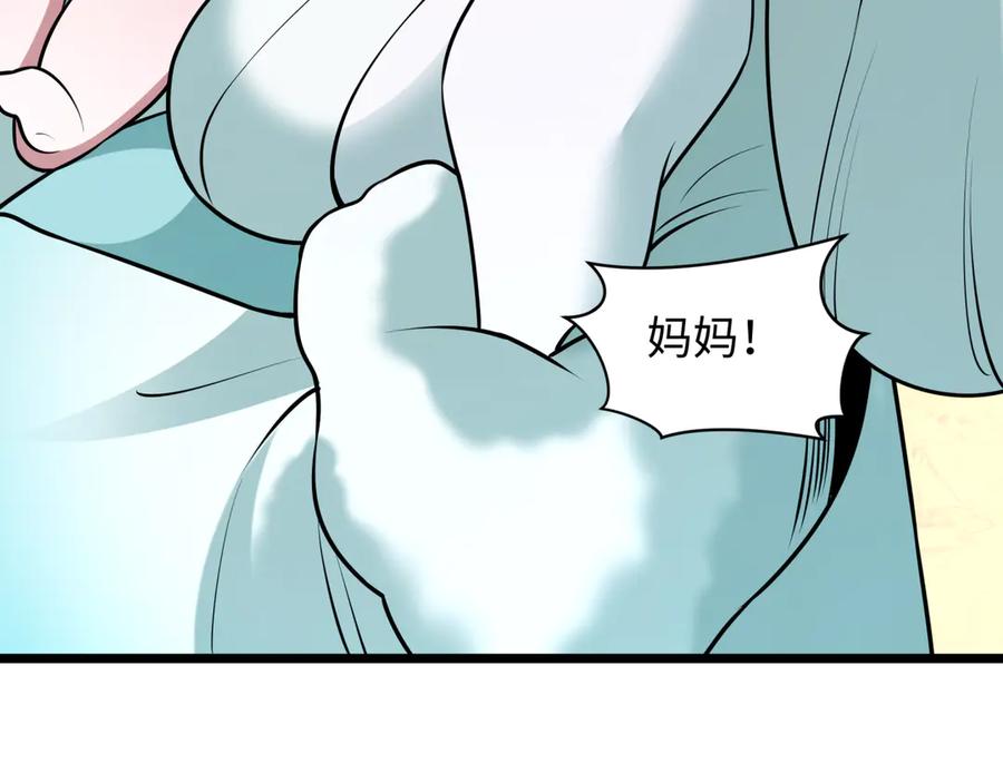 全球诡异时代 第495话 扶桑篇-窥视内心的秘密！ 第58页