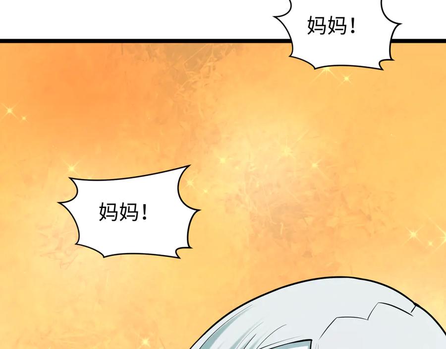 全球诡异时代 第495话 扶桑篇-窥视内心的秘密！ 第56页
