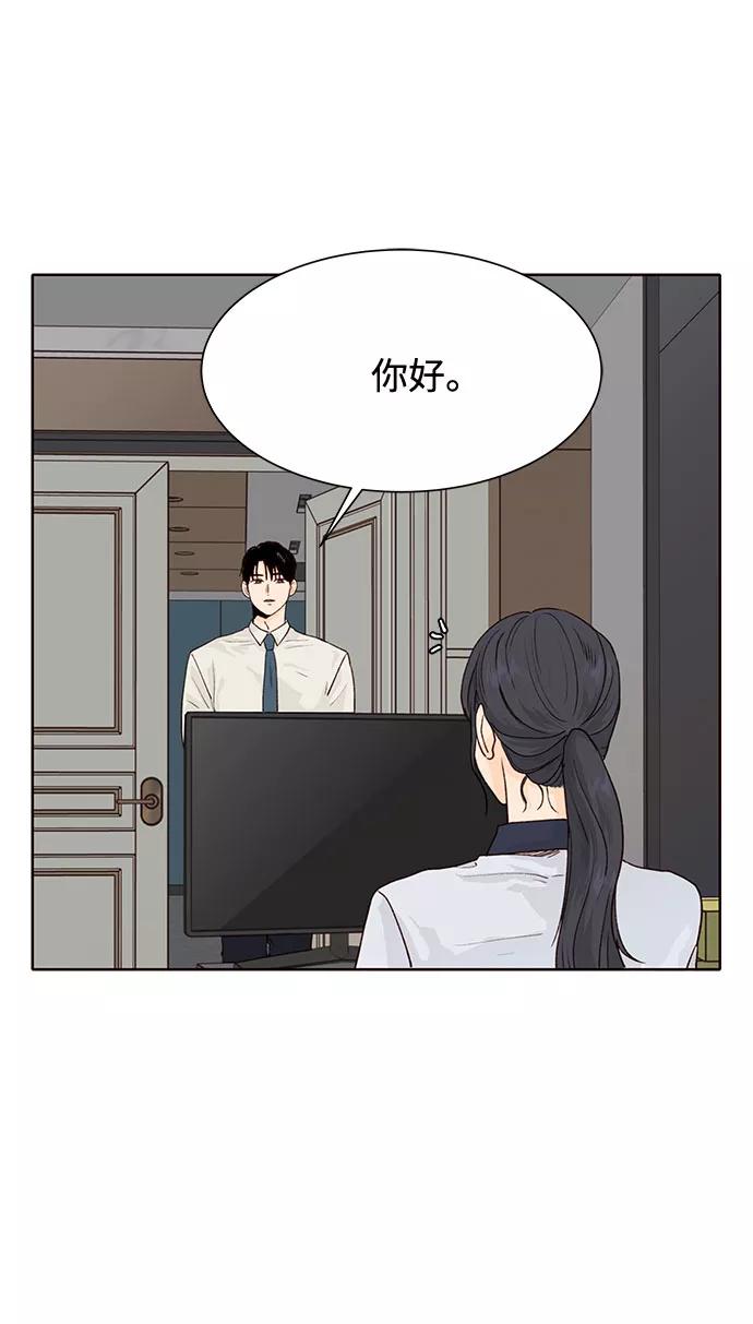 《高风险恋爱》第10话 第62页