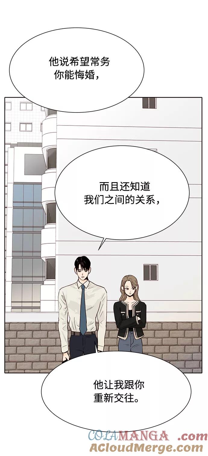 《高风险恋爱》第10话 第7页