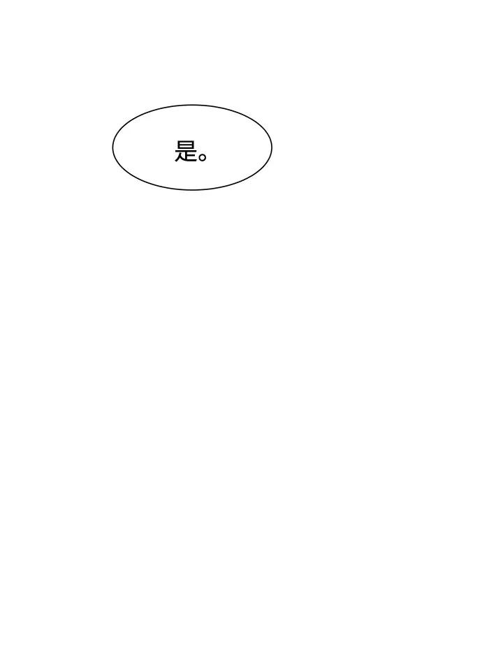 《高风险恋爱》第10话 第42页