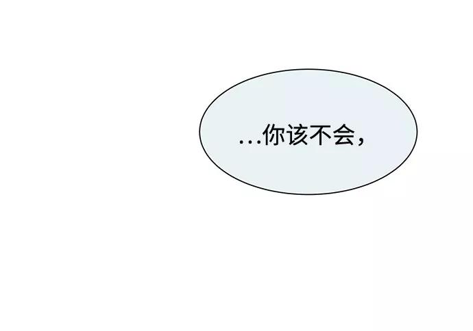 《高风险恋爱》第10话 第26页
