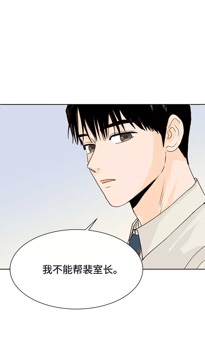 《高风险恋爱》第10话 第14页