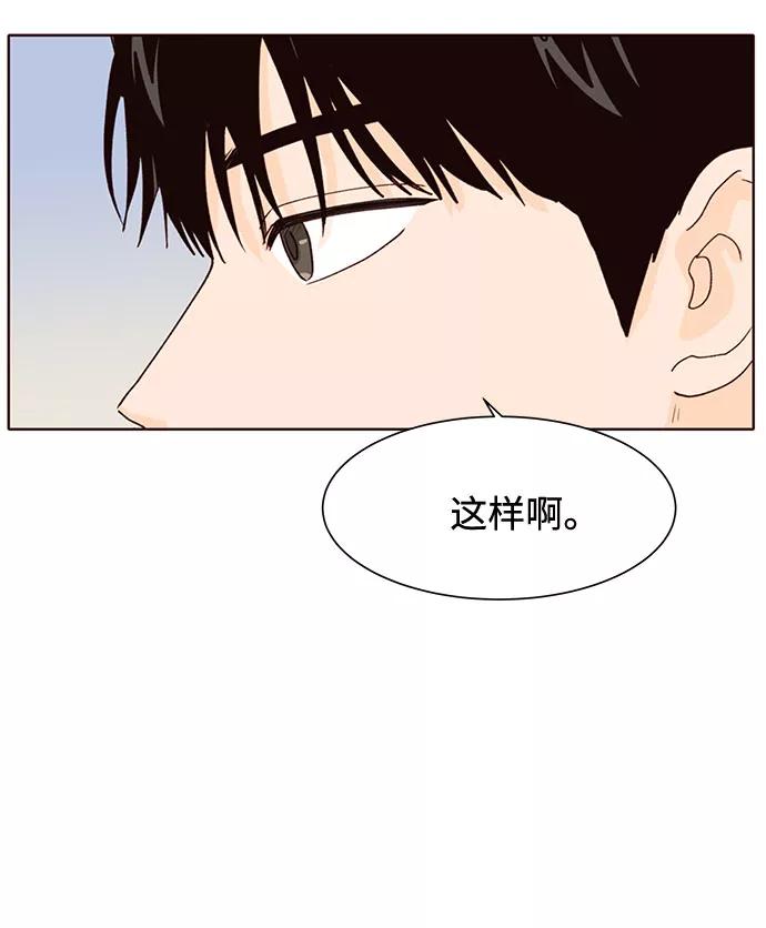 《高风险恋爱》第10话 第39页