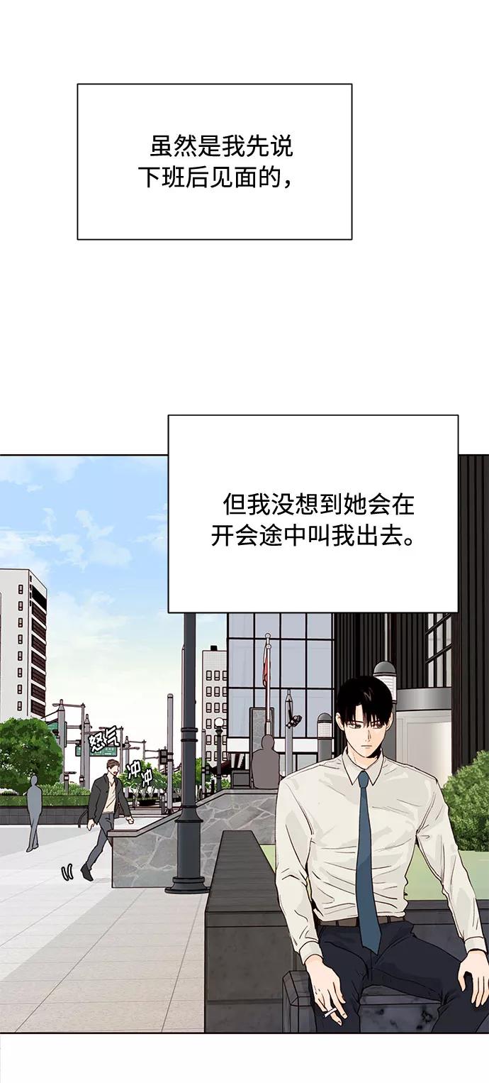 《高风险恋爱》第10话 第53页