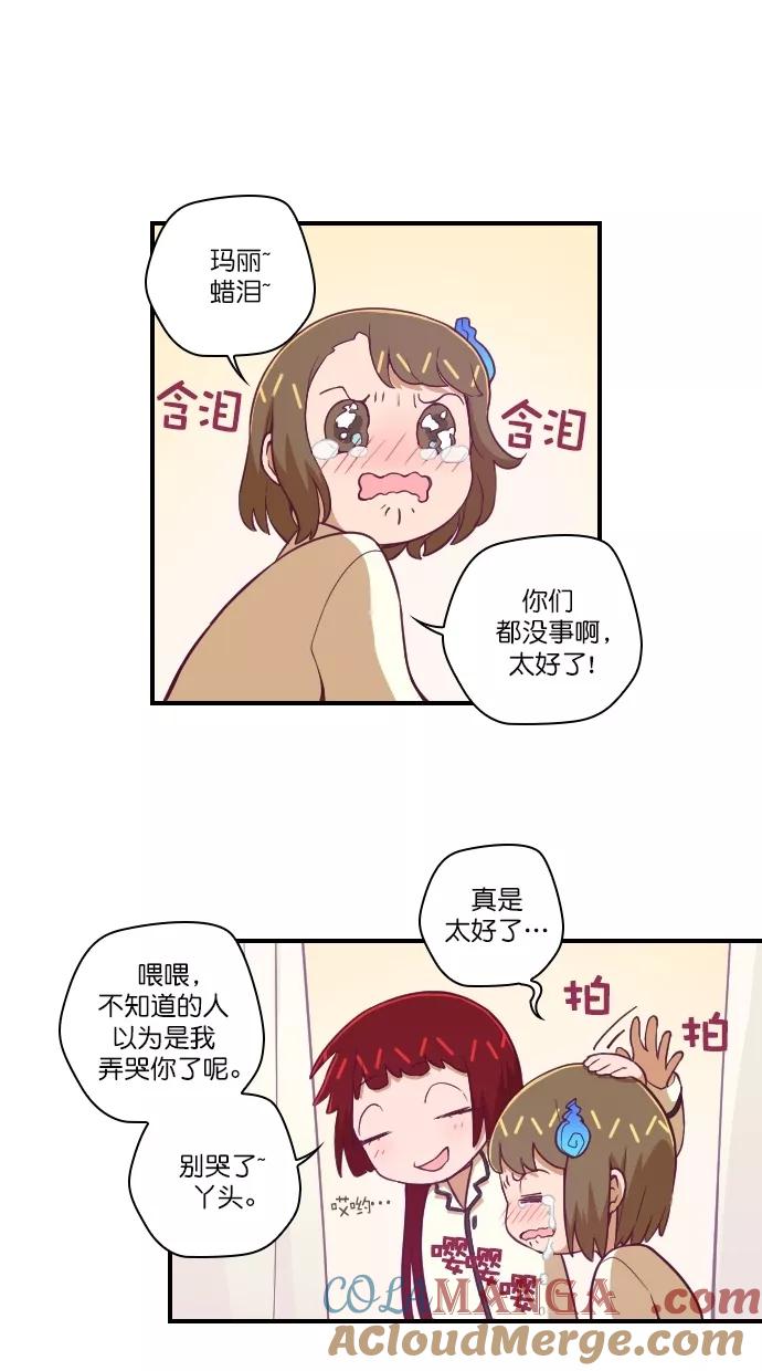 《重生高中》第100话 第40页