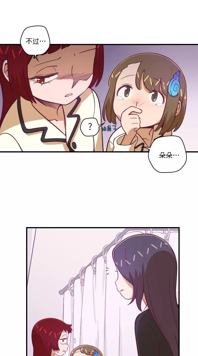 《重生高中》第100话 第41页