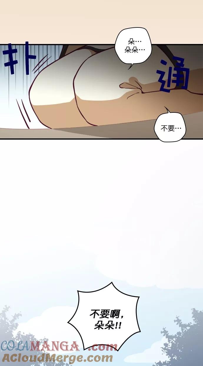 《重生高中》第100话 第46页