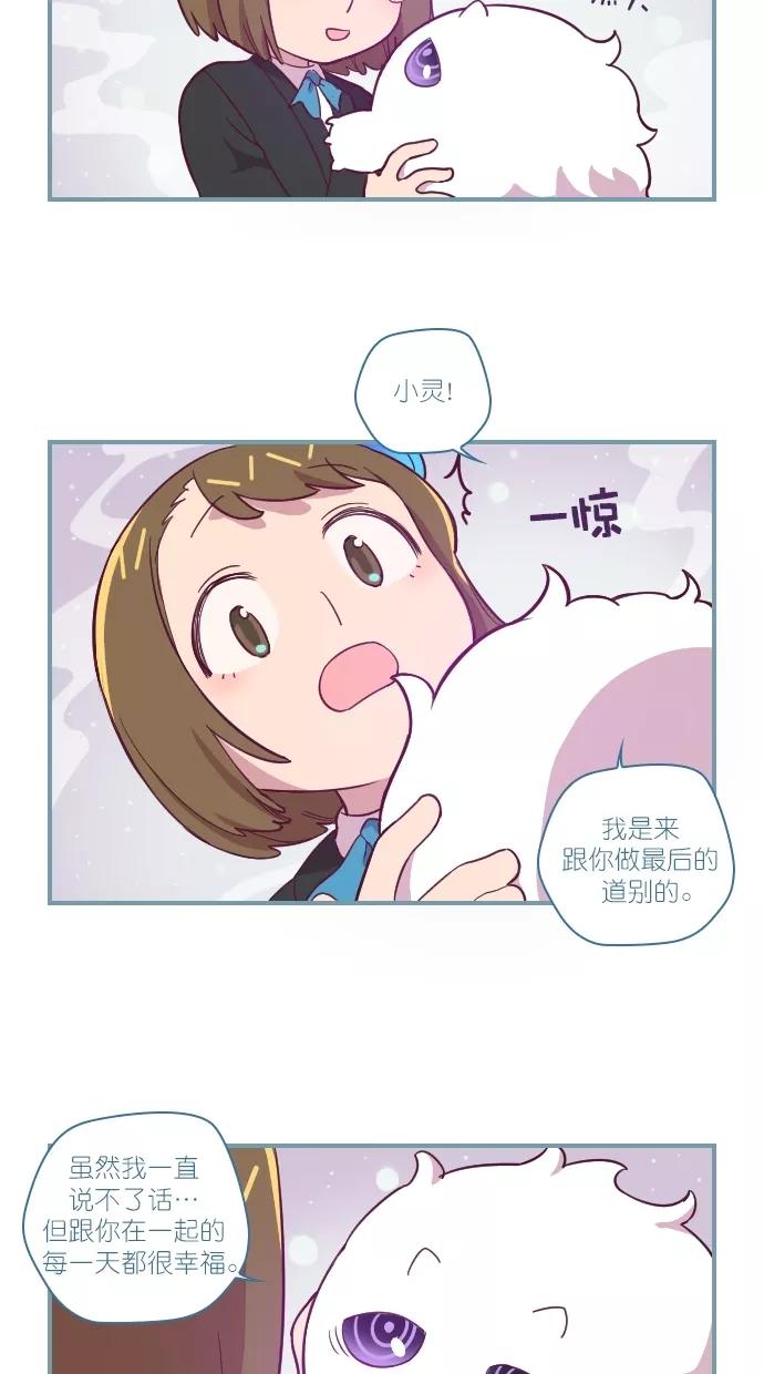 《重生高中》第101话 第24页