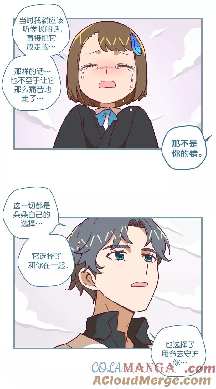 《重生高中》第101话 第5页