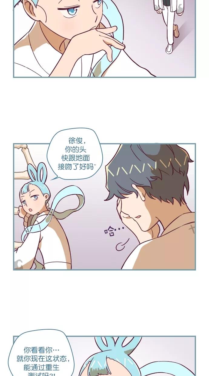 《重生高中》第101话 第8页