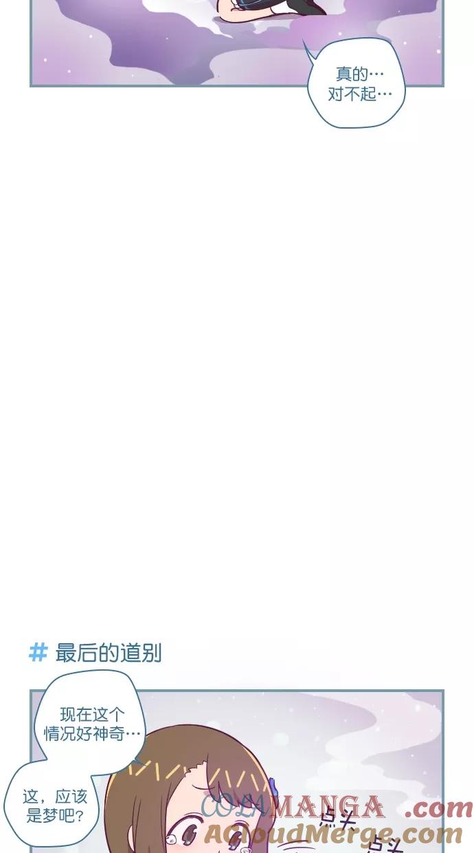 《重生高中》第101话 第23页