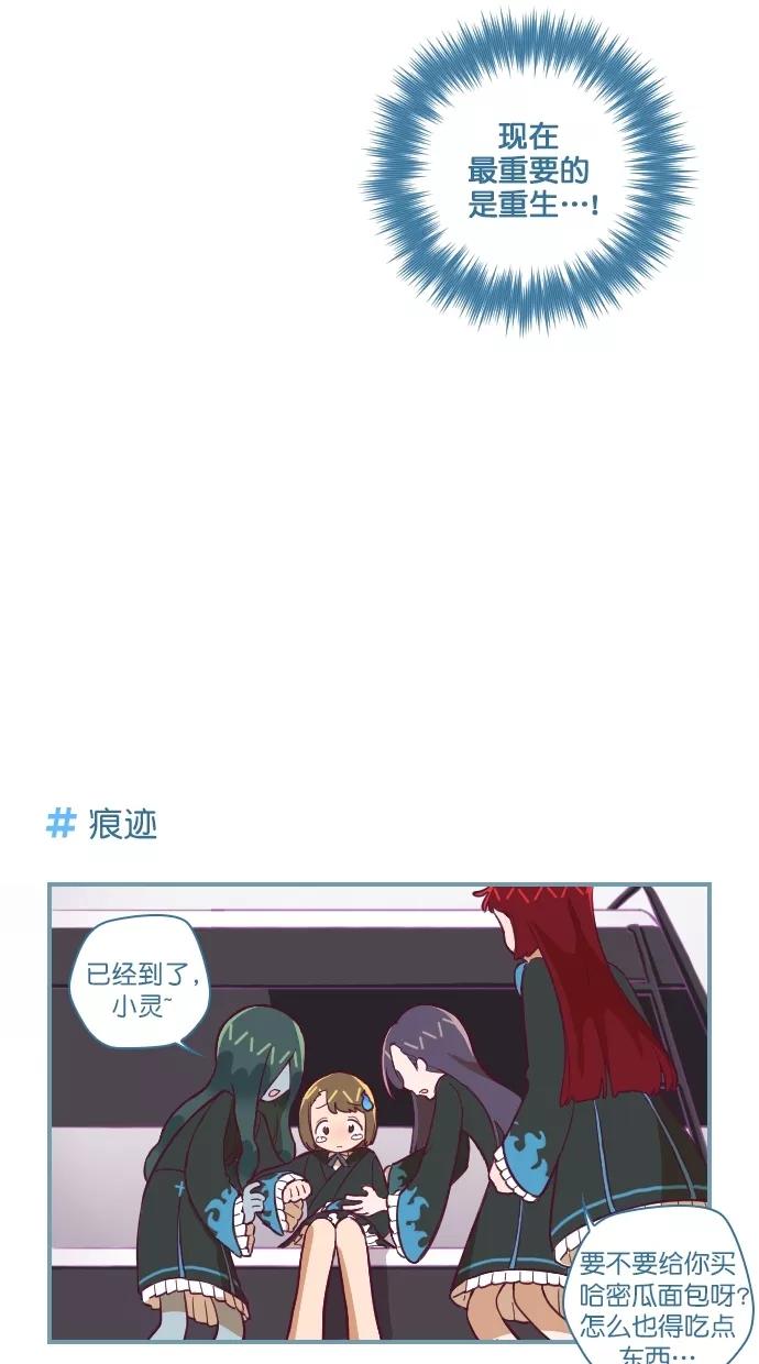 《重生高中》第101话 第18页