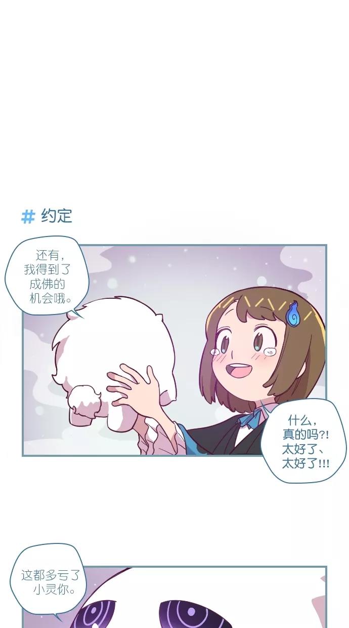 《重生高中》第101话 第26页