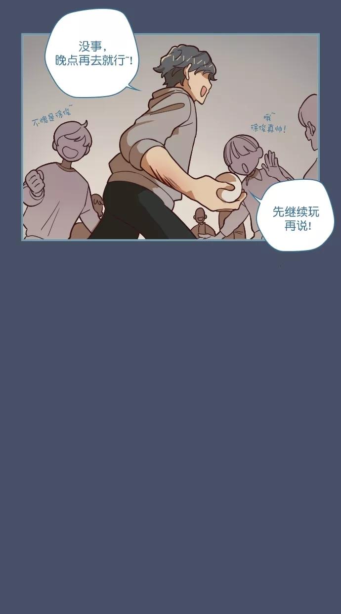 《重生高中》第101话 第14页